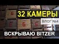 Вскрываем головки компрессора Bitzer | ВЛОГ №4