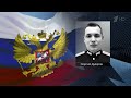 Трагически погиб при выполнении боевого задания Георгий Дудоров