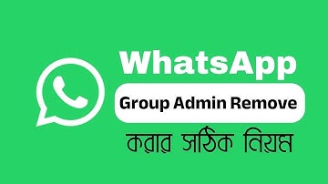 হোয়াটসঅ্যাপ গ্রুপ এডমিন রিমুভ করার নিয়ম | Whatsapp Group Admin Remove