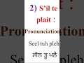 French Polite Words Pronunciation 🇫🇷|Punjabi &amp; English#french #english #punjabi #shorts #fyp#basic