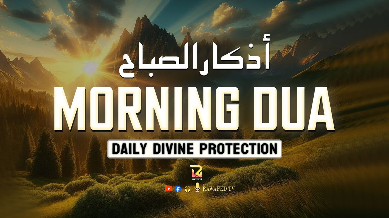 Morning Adhkar ( أذكار الصباح ) for Rizq, Protection & Inner Peace | Rawafed TV