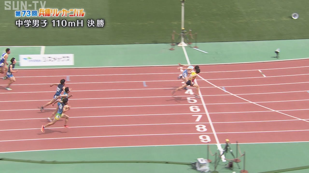 中学男子 110mH 決勝】第73回（2025年）兵庫リレーカーニバル - YouTube