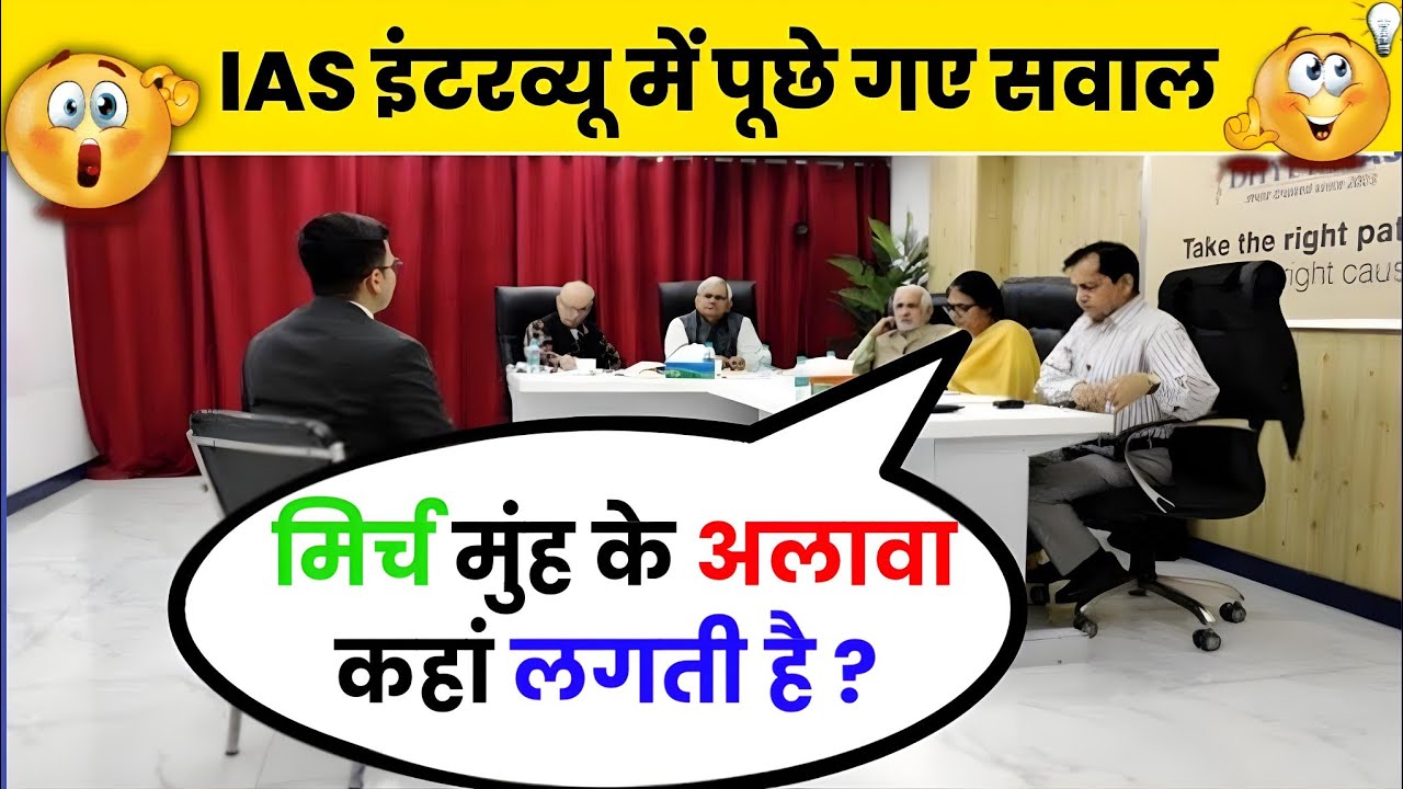 High-Quality Ias Interview Questions Landscape for Mobile High-Quality Ias Interview Questions Landscape for Mobile