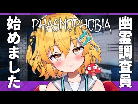 【Phasmophobia】女装男子が幽霊とパーフェクトコミュニケーション！・１７件目【秋乃みかく】