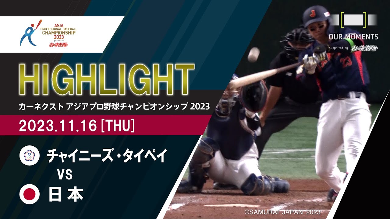 2005年 KONAMI CUP アジアシリーズ 公式戦 使用球 日本シリーズ 公式試合球 2009 - メルカリ
