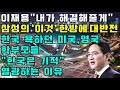 &quot;내가 해결해줄게&quot; 삼성의 &#39;이것&#39; 한방에 대반전 / 한국 욕하던 미국, 영국 학부모들 &quot;한국은 기적&quot; 열광하는 이유