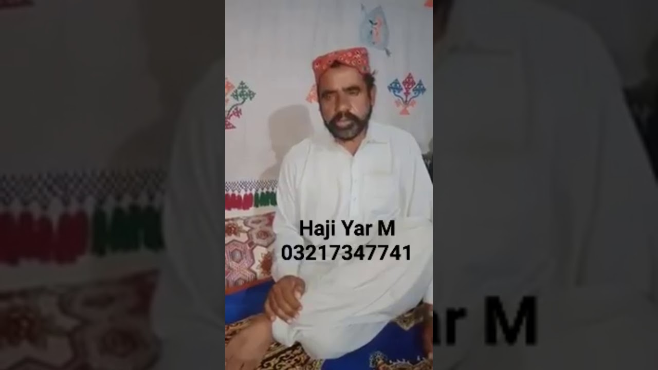 Balochi dastana haji Yar Muhammad ki awaz ma
