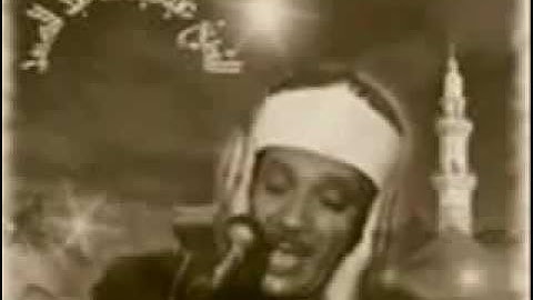 عبد الباسط تلاوة نادرة في الجامع الأموي دمشق 1958 م