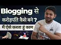 4-Step Strategy to Become Crorepati with Blogging? This is how I do make money.