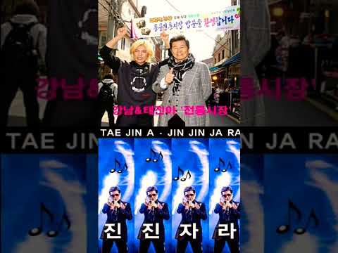 태진아 사랑은아무나하나 장군아로또 Tv신곡 신곡tv Tv주 Shorts