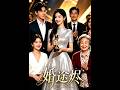 💥【全集】正片抢先看 |《婚途烬》#AA短剧批发 #AI #真人AI短剧 #都市 #drama #短劇 #短劇全集 #逆襲 #情感