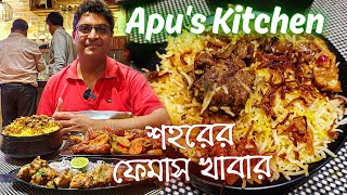 Kolkata Street Food এ ফেমাস ফুলবাগানে Apu's Kitchen | Best Kolkata Mutton Biryani | Best Street Food screenshot 1