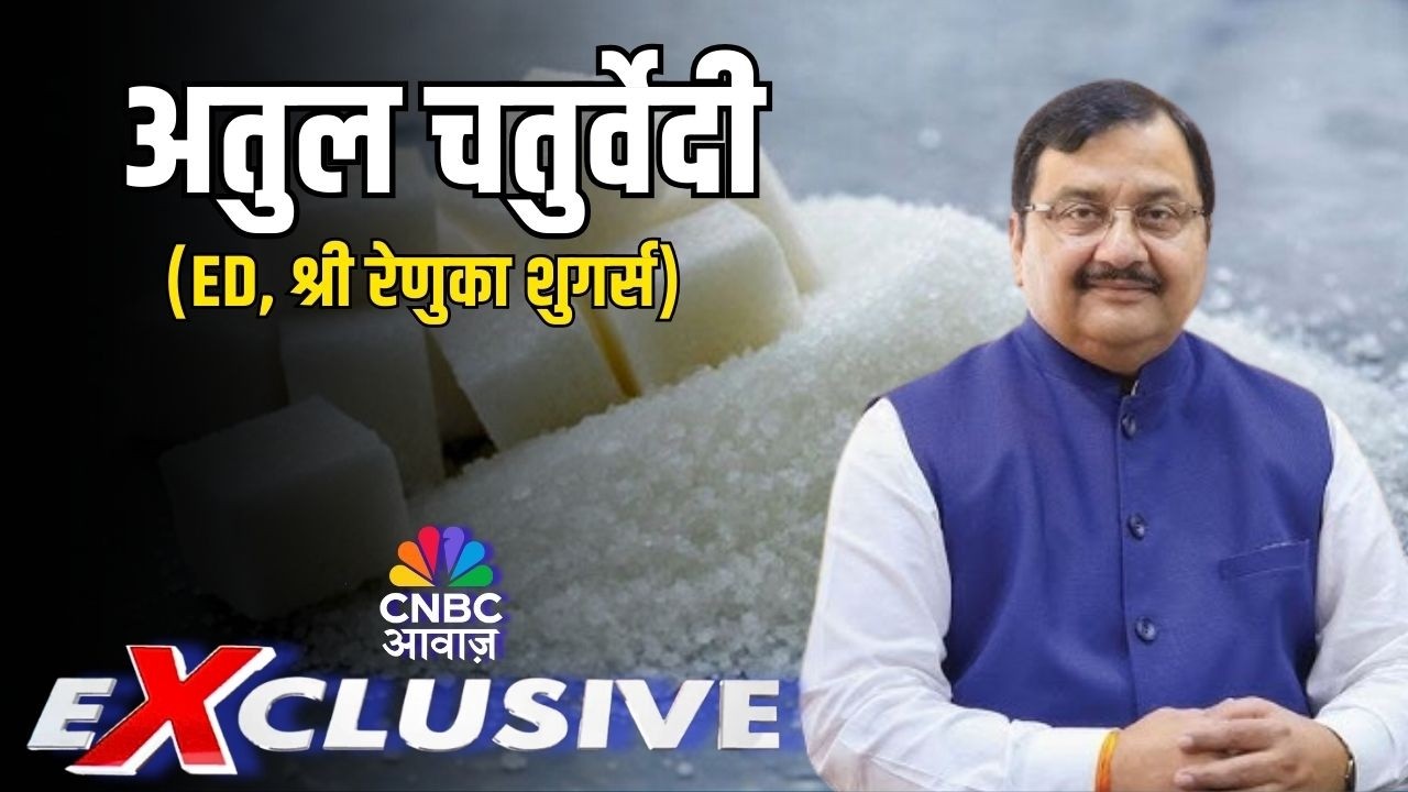 Commodity Roundup: उत्पादन 28% ↑ फिर भी गिरे दाम, घटेगी चीनी की मिठास? | Global Sugar Shortage