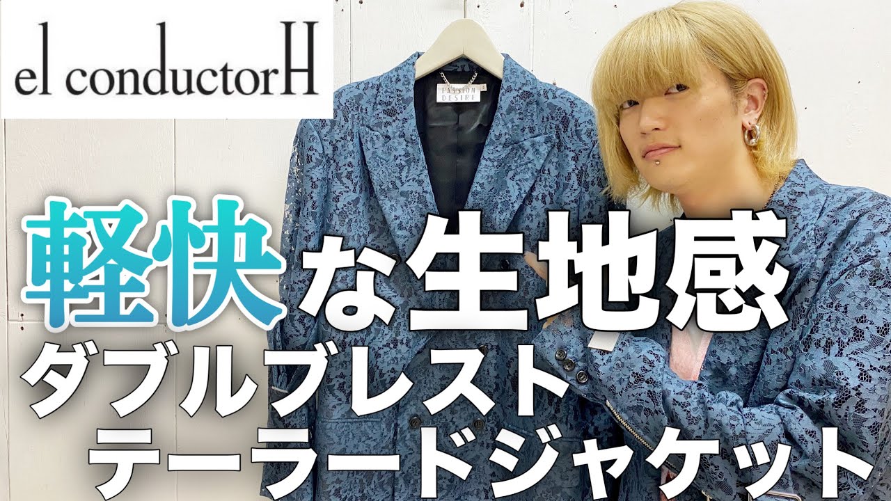 el conductorH(コンダクター) 通販 公式取り扱い ショップ REBEL 