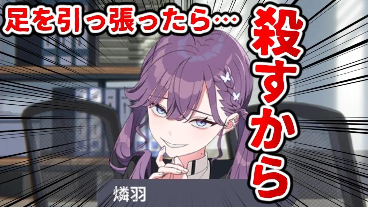 燐羽「足を引っ張ったら・・・●すから！」【学園アイドルマスター】親愛度コミュ１４話