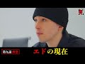 【現在】動画休止中にエドは何をしていたのか。再びAK-69からある場所へ呼ばれ…【シブプロ#9】