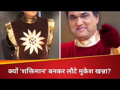Kaun banega Shaktiman
