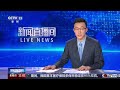 柬埔寨泰国军队在边境地区发生冲突；泰国召回驻柬大使，柬埔寨称采取对等回应 | LIVE NOW《新闻直播间》