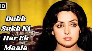 Dukh Sukh Ki Har Ek Mala Kudrat Hi Peroti Hai | KUDRAT | Mohd.Rafi |Rajesh Khanna & Hema Malini