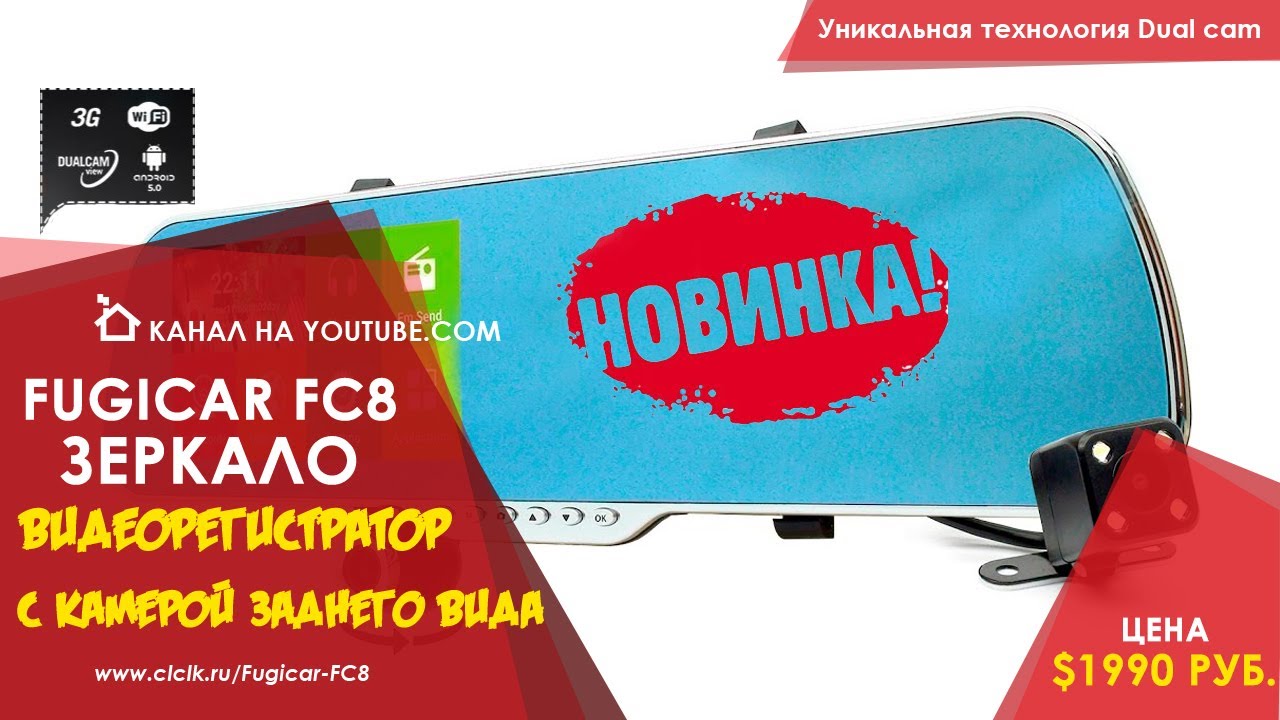 Видеорегистратор фуджикар фс8 плюс инструкция