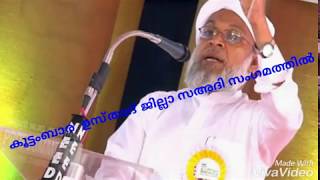 M.a Usthadinde Arogya Rahasyam