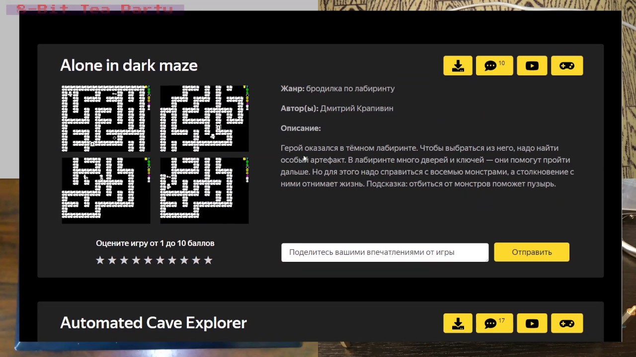 Yandex Retro Games Battle 2019. Краткий рассказ обо всех играх, итоговое мнение
