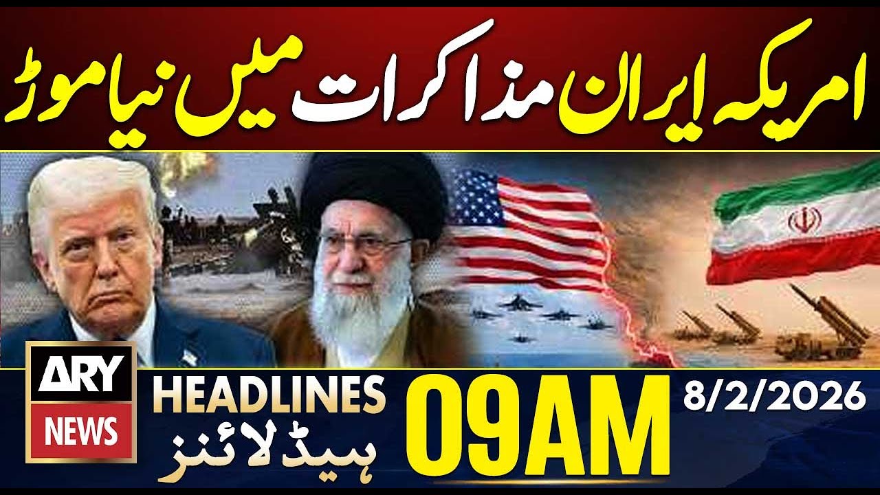 Islamabad Mosque Attack - US-Iran Talks Take a Major Turn! || ARY News 9 AM Headlines | 8th Feb 2026