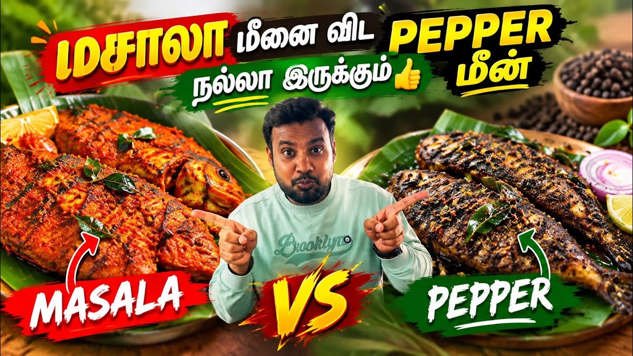 ஒரே Meal-ல 2 வகை Fish 🔥 Pepper Fish vs Masala Fish Review | Wasim vlogs
