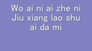 Lao Shu Ai Da Mi (Remix) w/ Lyrics