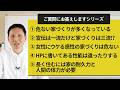 ①危ない家づくりが多くなっております②宣伝は一流だけど、家づくりは三流!?③女性にウケる感性の家づくりは危ないかも!?④HPに書いてある家の性能と実際は違ったりする⑤長く住むには家の耐久力