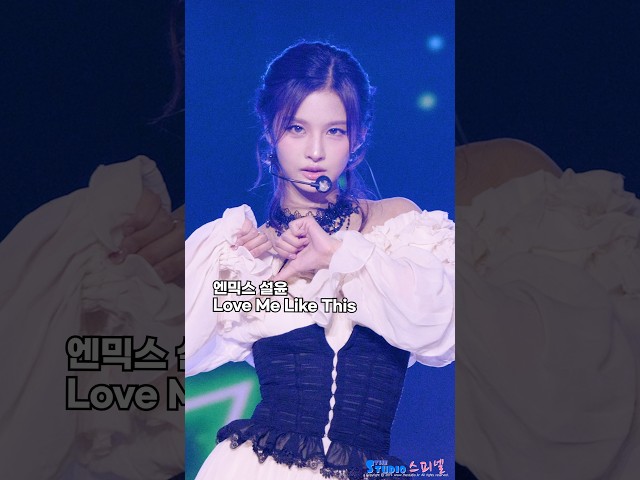 컴백한 설윤 공주 비주얼 #설윤 #엔믹스 #NMIXX #SULLYOON
