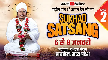 Day 2 Live : सुखद सत्संग : Sukhad Satsang by Sant Shri Asang Dev Ji at Mandideep, Raisen, M.P.