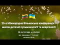 Аспіраційний синдром в практиці педіатра: особливості діагностики і терапії