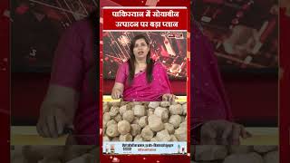 पाकिस्तान में सोयाबीन उत्पादन पर बड़ा प्लान ! #pakistanagriculture #soybean #agri #southasianews