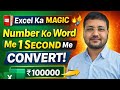 Excel Ka Magic 📚 Number Ko Word Me 1 Second Me Convert!🚀🔥