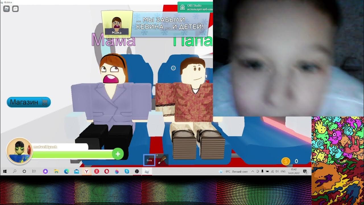 Home alone роблокс