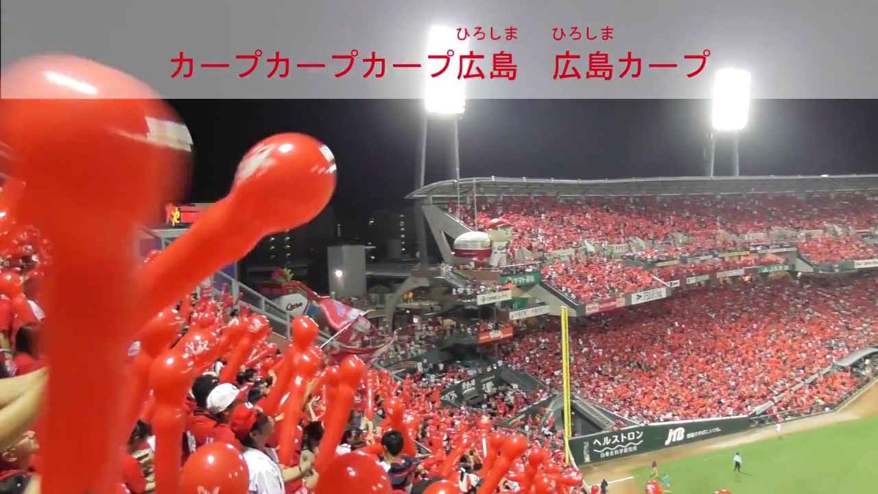 歌詞字幕付き】 広島東洋カープ ラッキーセブン (マツダスタジアム
