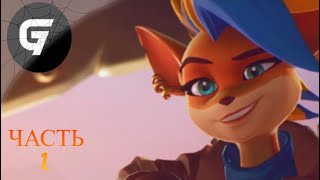 Crash Bandicoot 4: It&#39;s About Time Прохождение Часть 2 Тона Бандикут/Спасти маску Акано