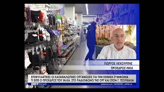 Μειώσεις τιμών στο ράφι | "Στάχτη στα μάτια" λένε οι καταναλωτές