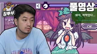 ⟪도와주세요! 사토리님⟫ 제대로 안 알려주는 스무고개 게임 screenshot 2