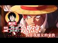 SHANKS ROMANCE DAWN GAMEPLAY ON LIVE STREAM l One Piece Fighting Path