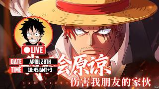 (NO MIC) BUGGY CROSSGUILD GAMEPLAY ON LIVE STREAM l One Piece Fighting Path