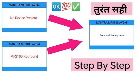 no device present mantra problem,no device present error,no device present solution,mantra device