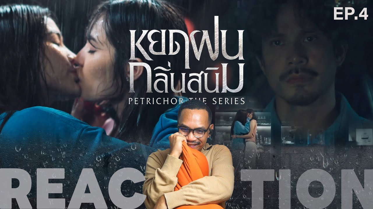 REACTION | หยดฝนกลิ่นสนิม | Petrichor The Series | EP.4 | STUDIO JOEY