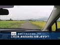 【危険予知トレーニング】農道交差点編 ~コリジョンコース現象の注意~