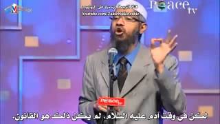 كيف تكاثرت البشرية من آدم وحواء - د ذاكر نايك dr Zakir naik