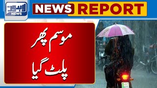 Lahore's Weather Update | Rain Prediction | Weather Forecast | Lahore News HD screenshot 4