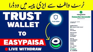 Trust Wallet | Withdraw Proof Live | Easypaisa Or Jazz Cash || Ismail Tech screenshot 3