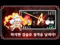 카타나 키우기 - 게임플레이 영상 [모바일게임]