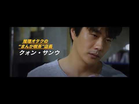 このコンビは、なぜか面白い！！/映画『探偵なふたり』予告編
